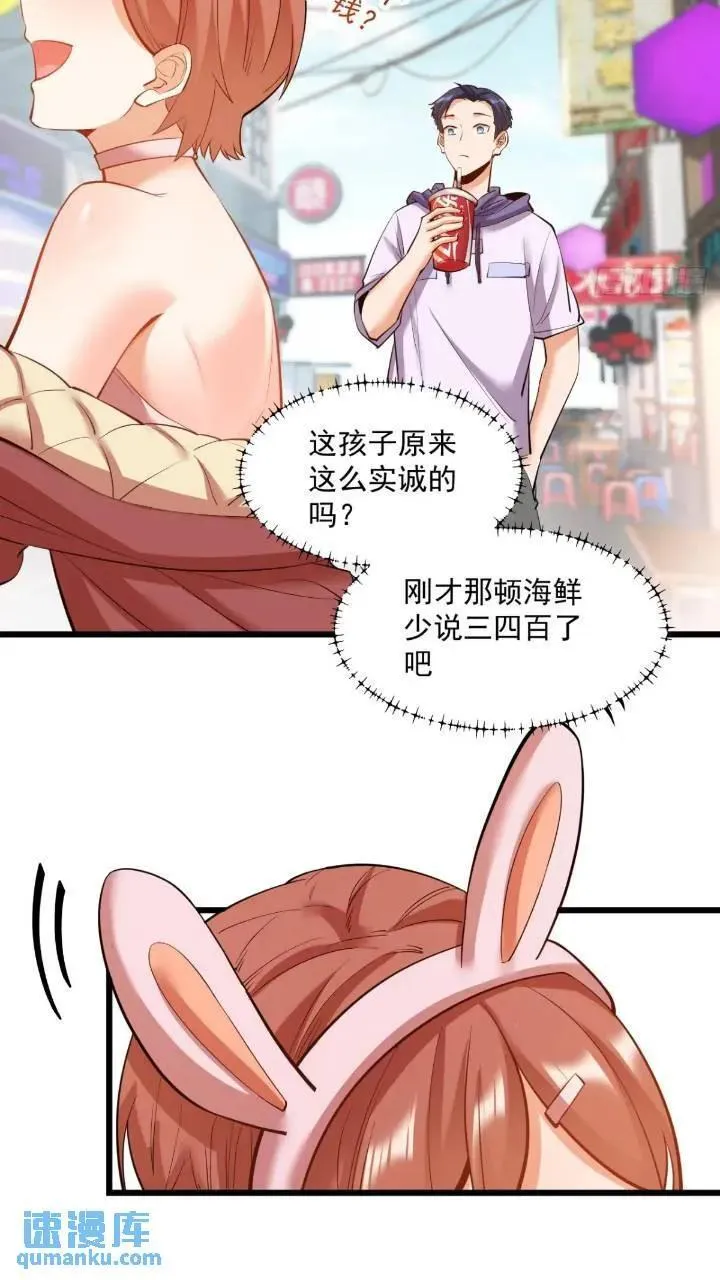 第23话 第27页