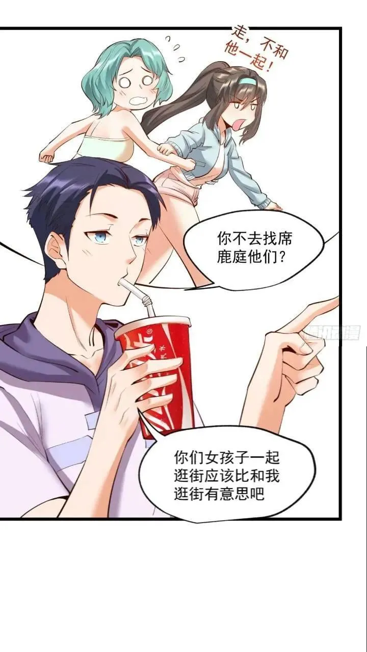 第23话 第29页