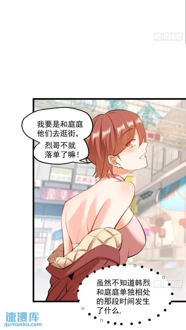 第23话 第30页