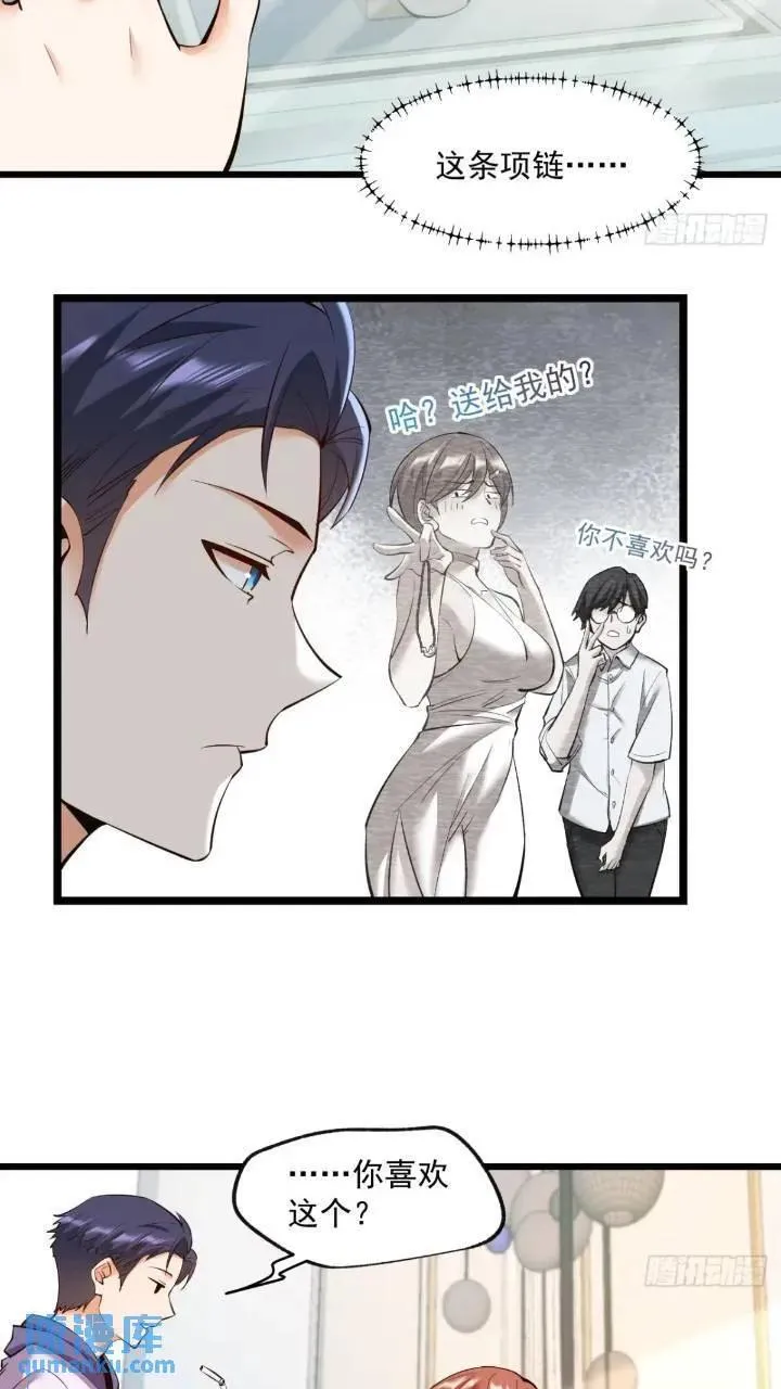 第23话 第36页