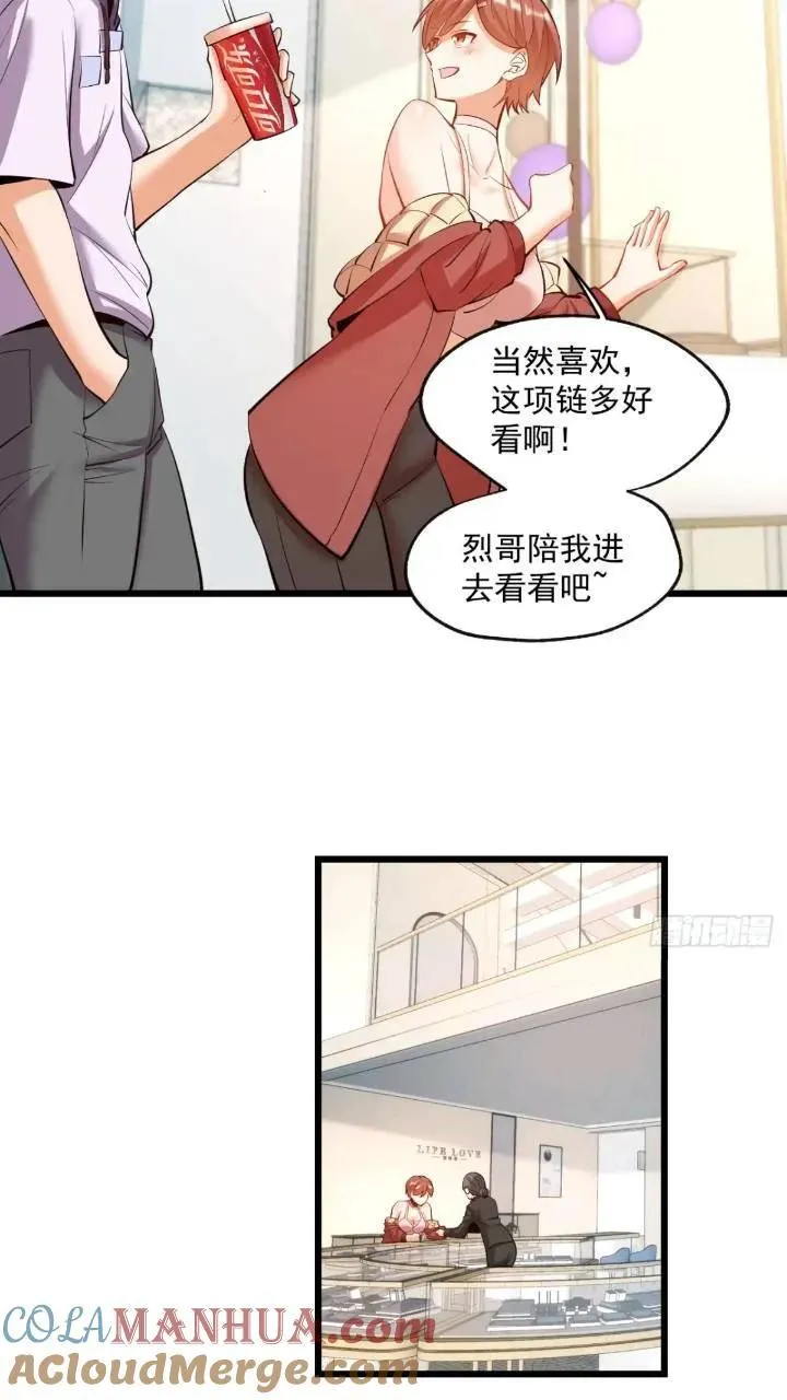 第23话 第37页