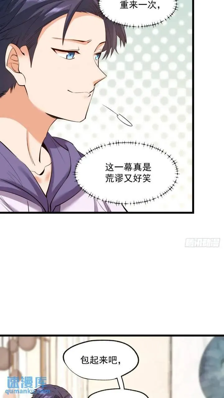 第23话 第41页