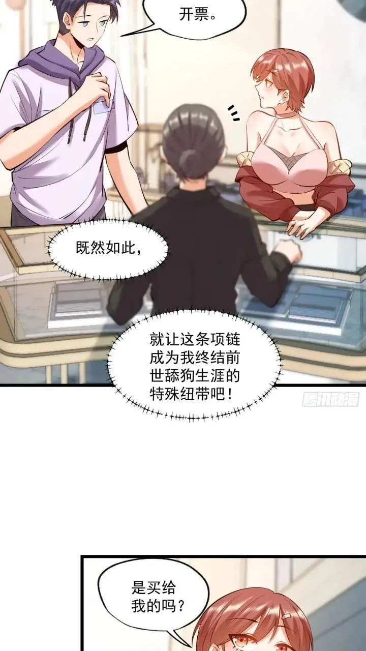 第23话 第42页