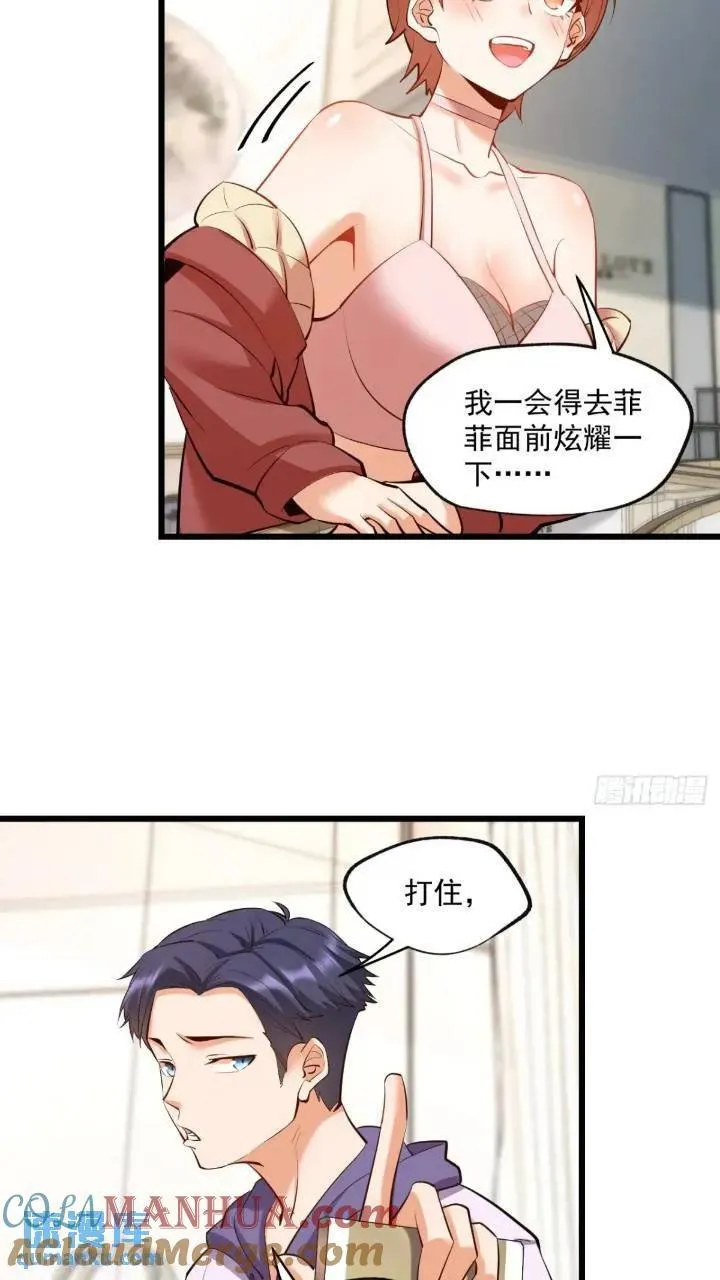 第23话 第43页