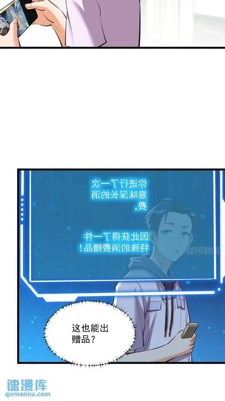 第23话 第45页