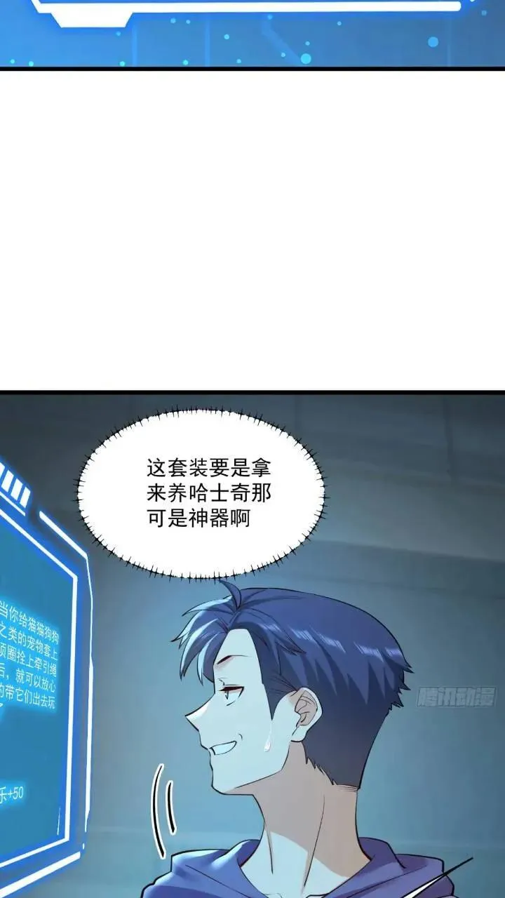 第23话 第47页