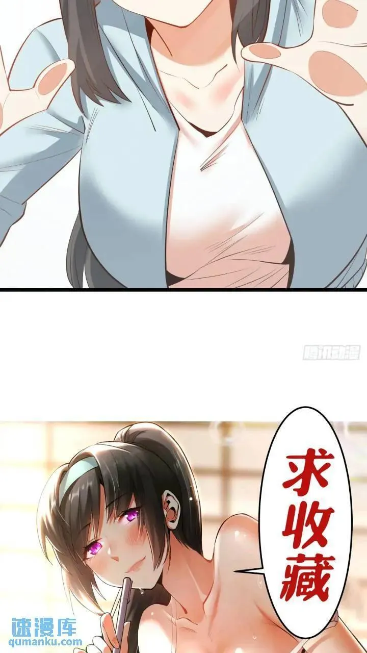 第23话 第53页