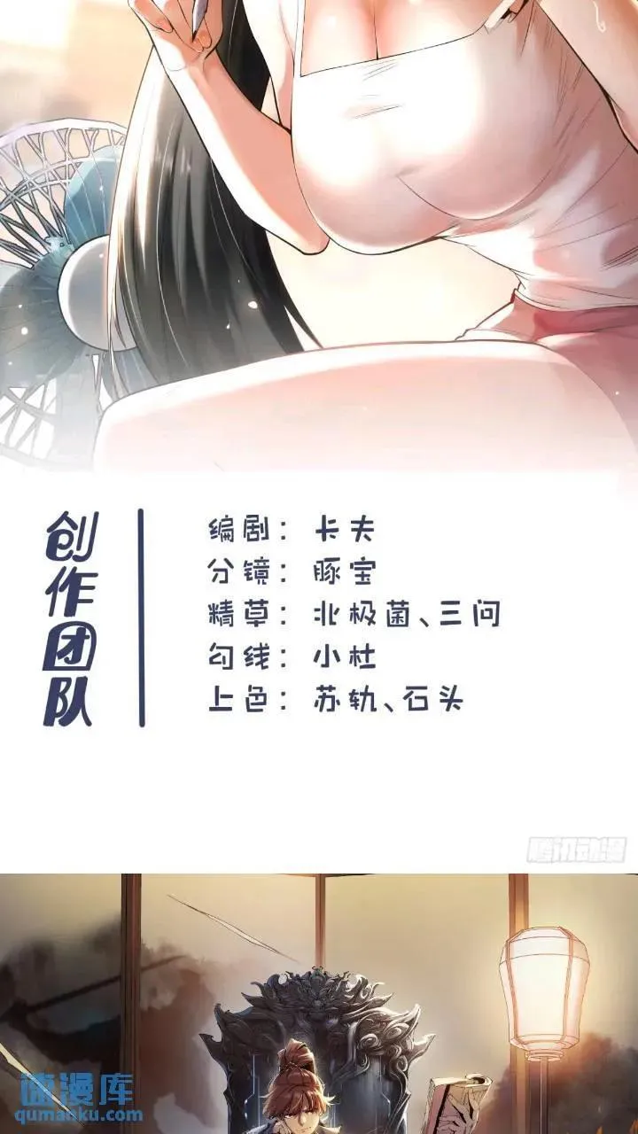 第23话 第54页
