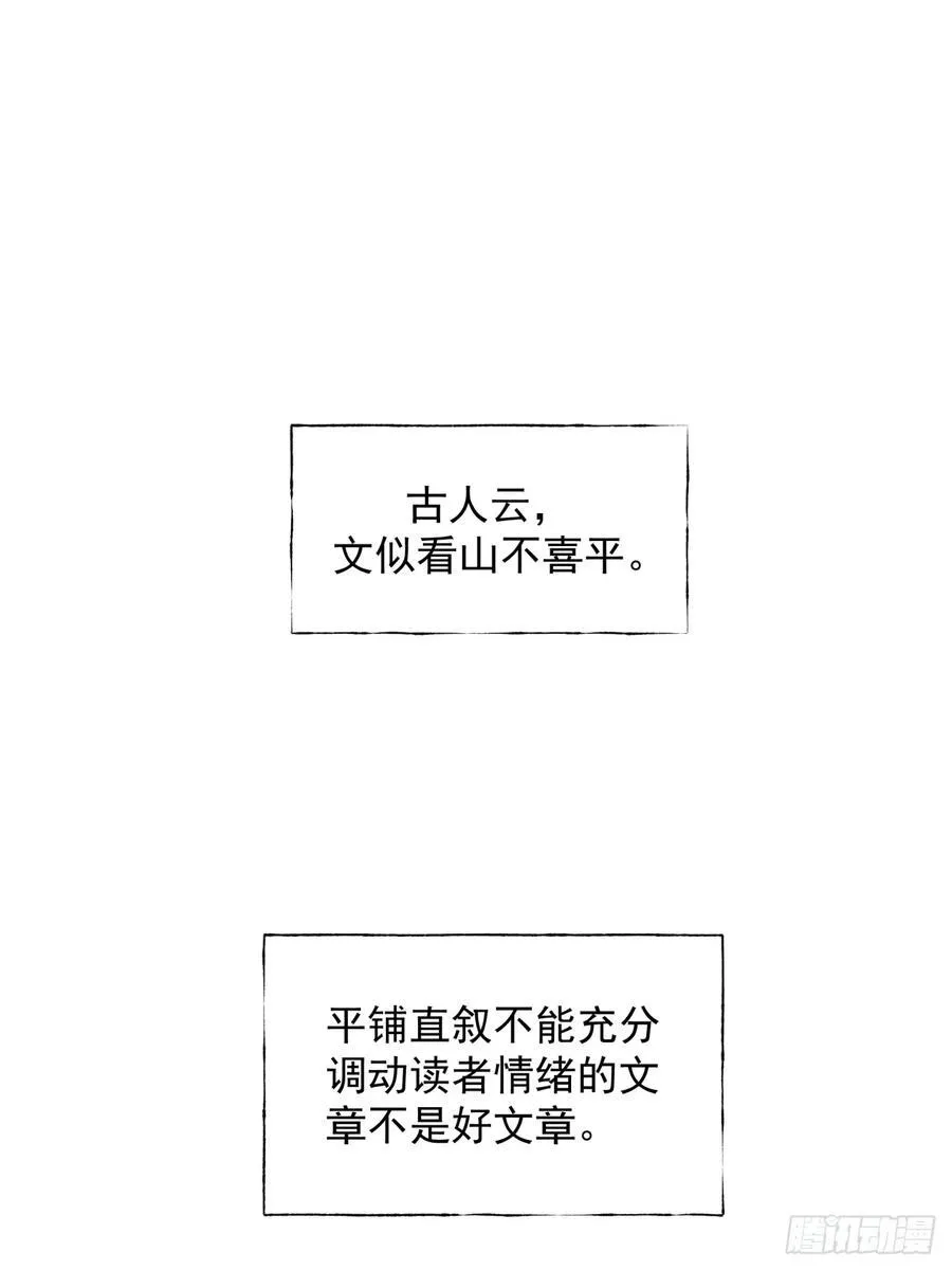 第22话 第3页