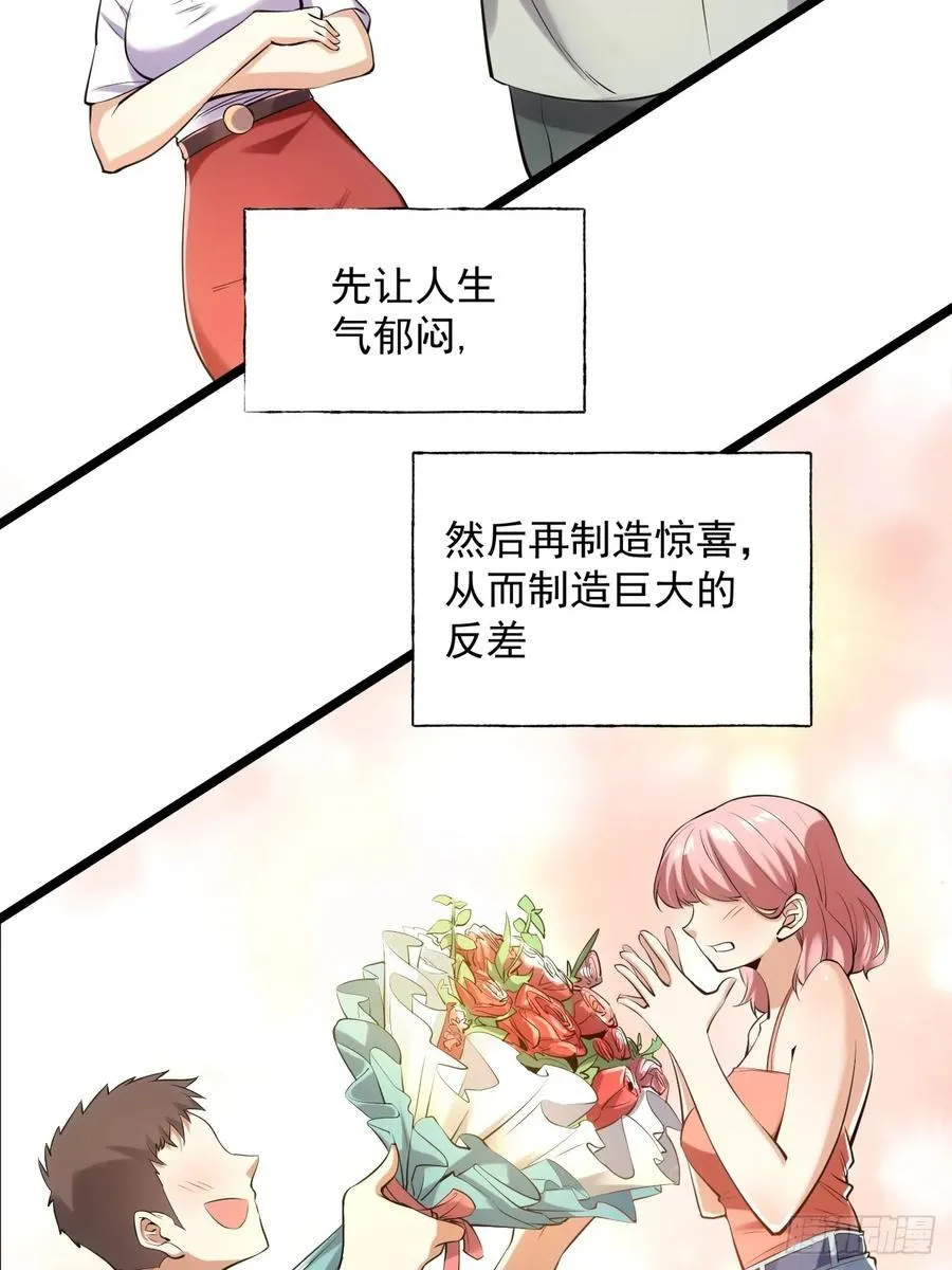 第22话 第5页