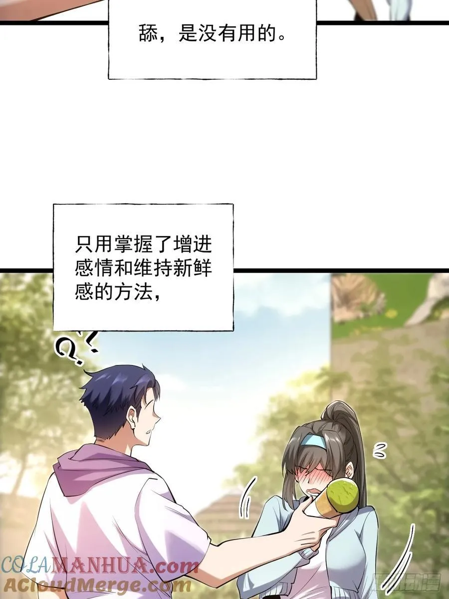第22话 第7页