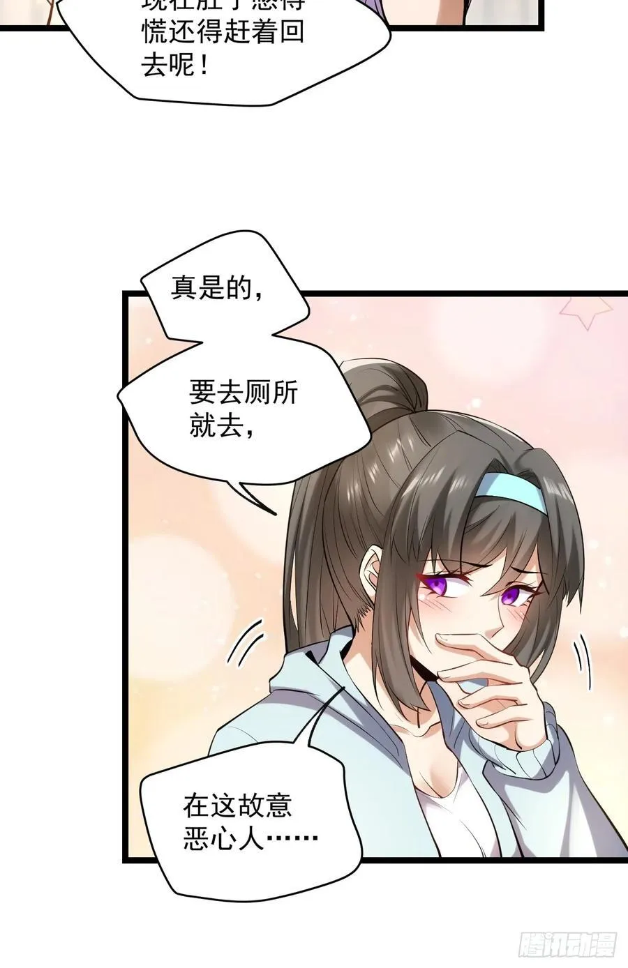 第22话 第12页