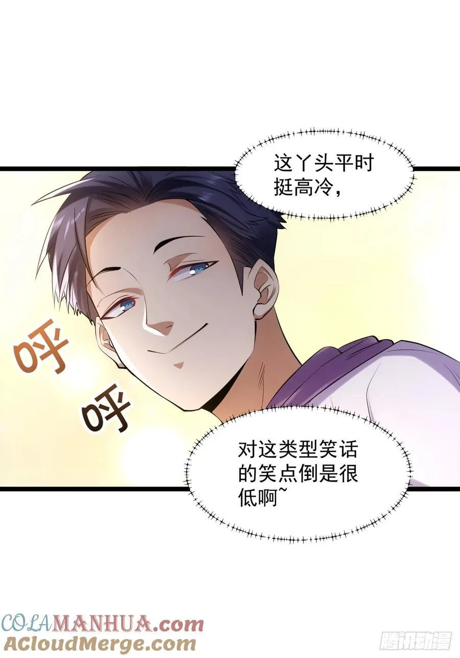 第22话 第13页