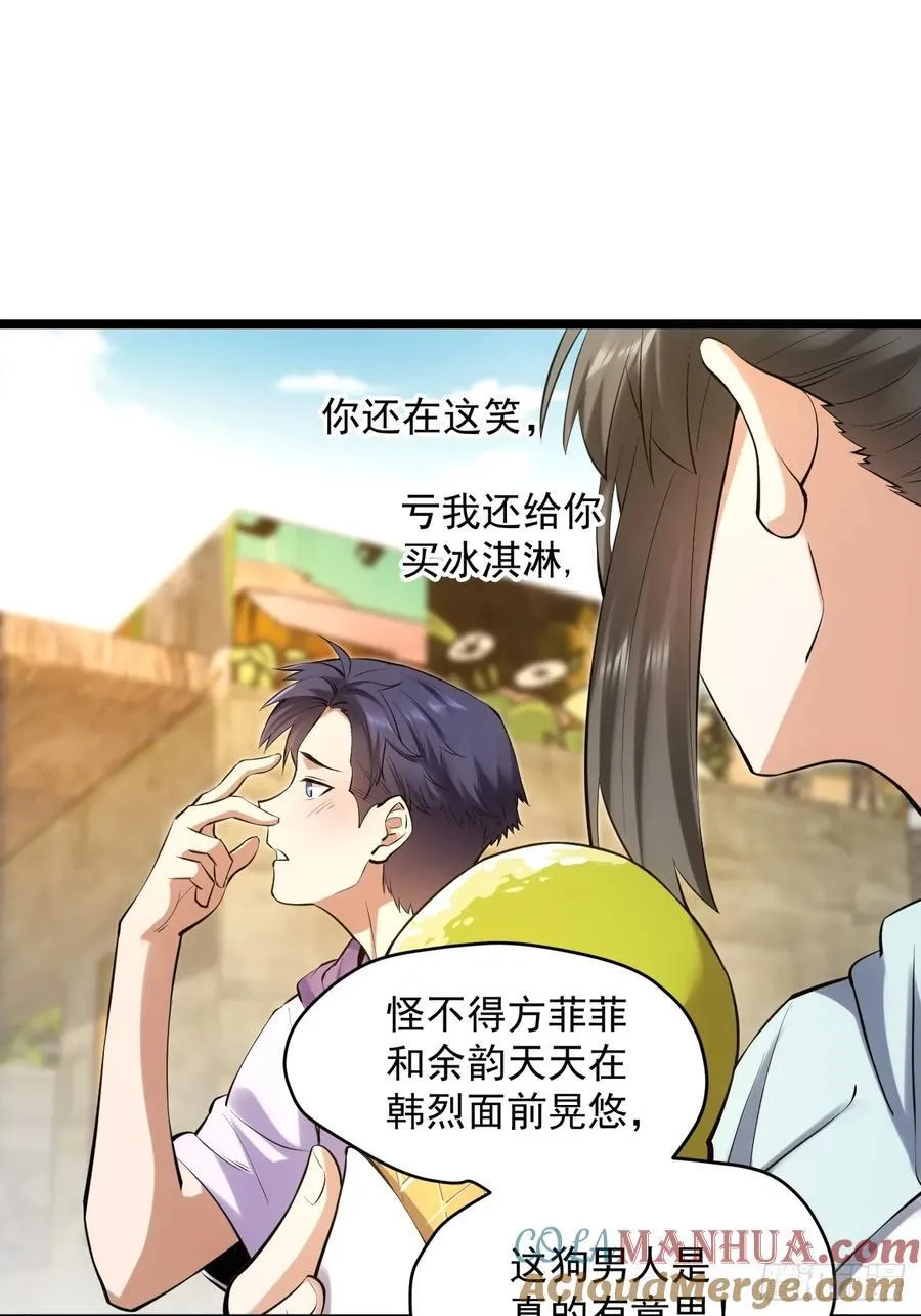 第22话 第22页