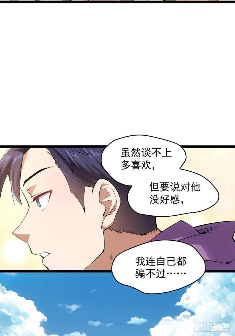 第22话 第24页