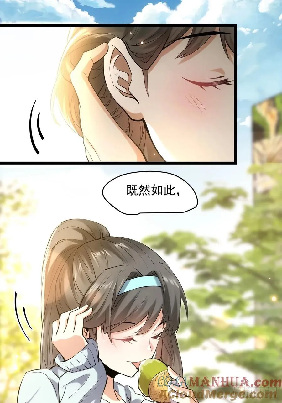 第22话 第25页
