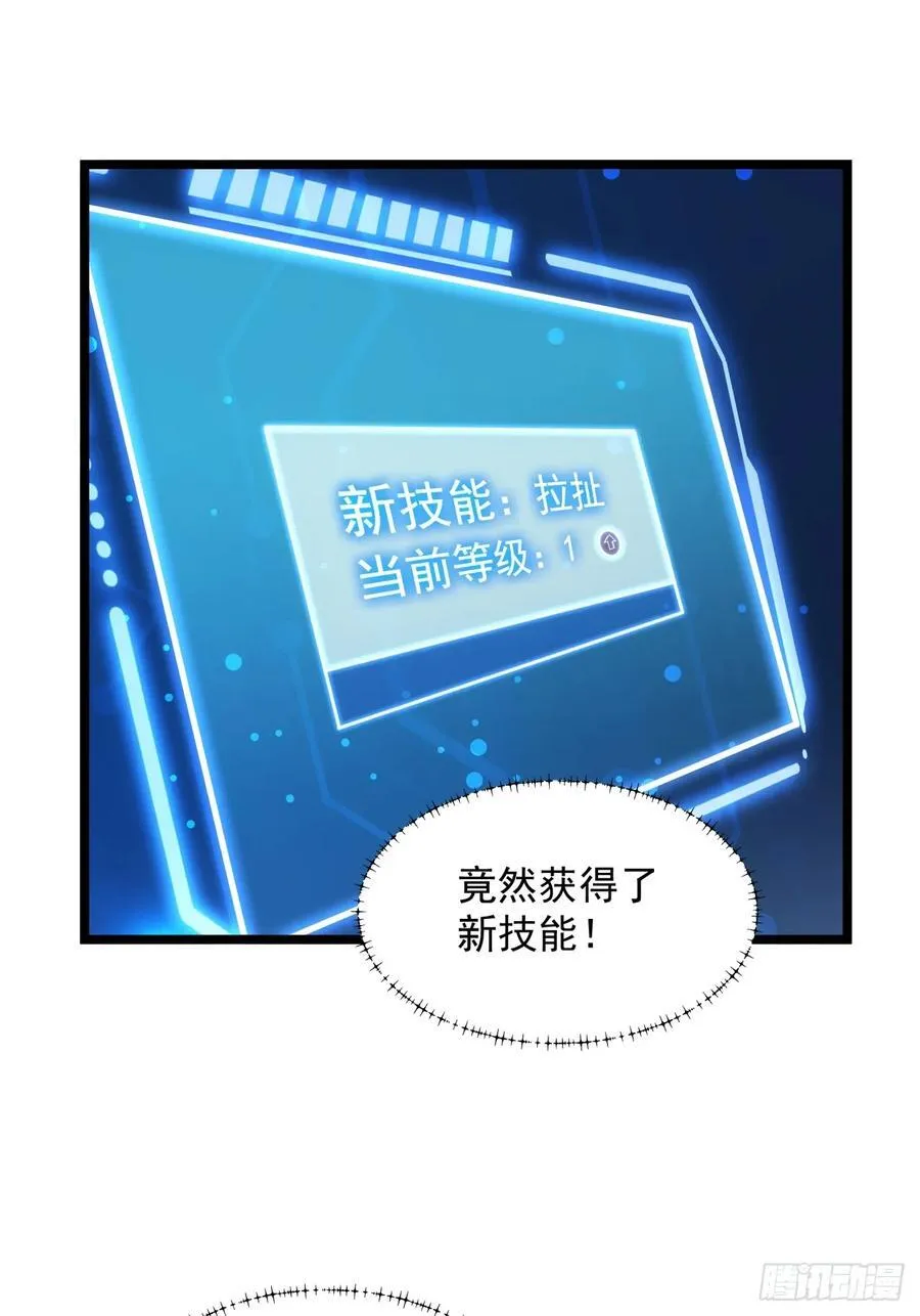 第22话 第29页