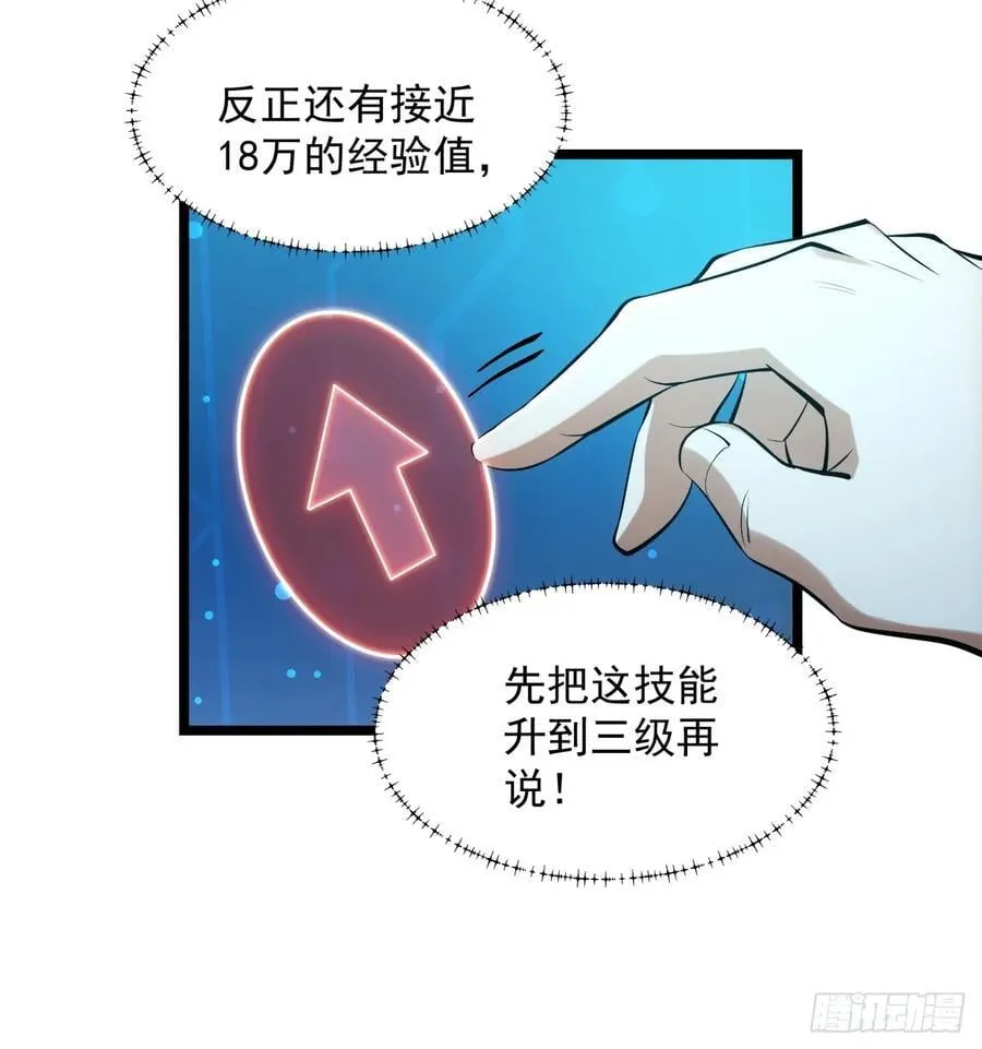 第22话 第30页