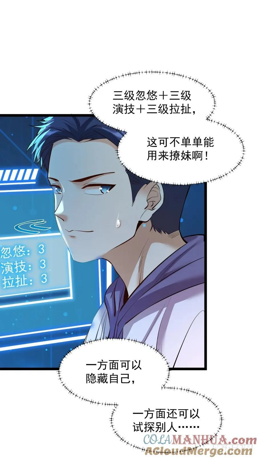 第22话 第31页