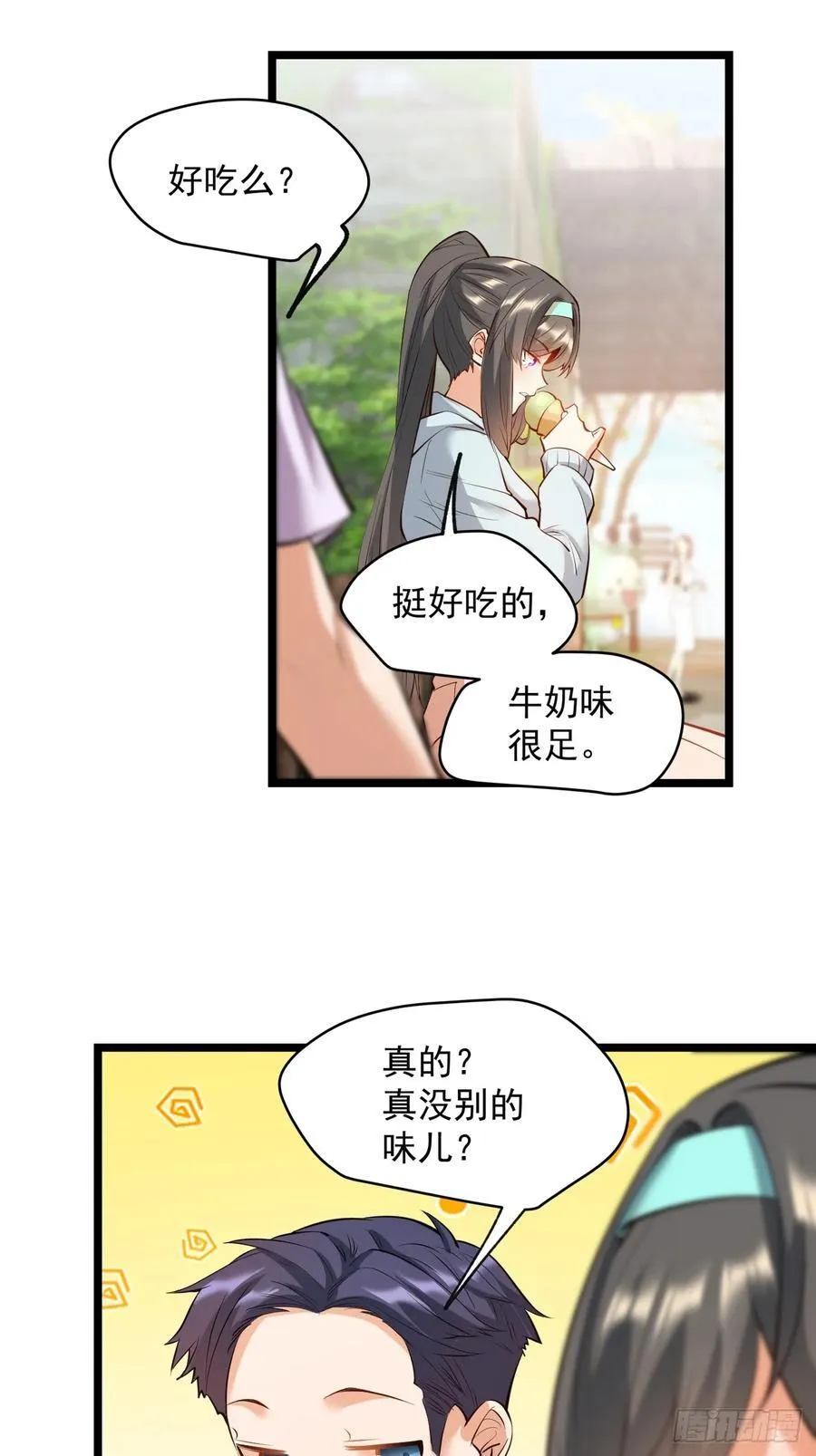 第22话 第32页