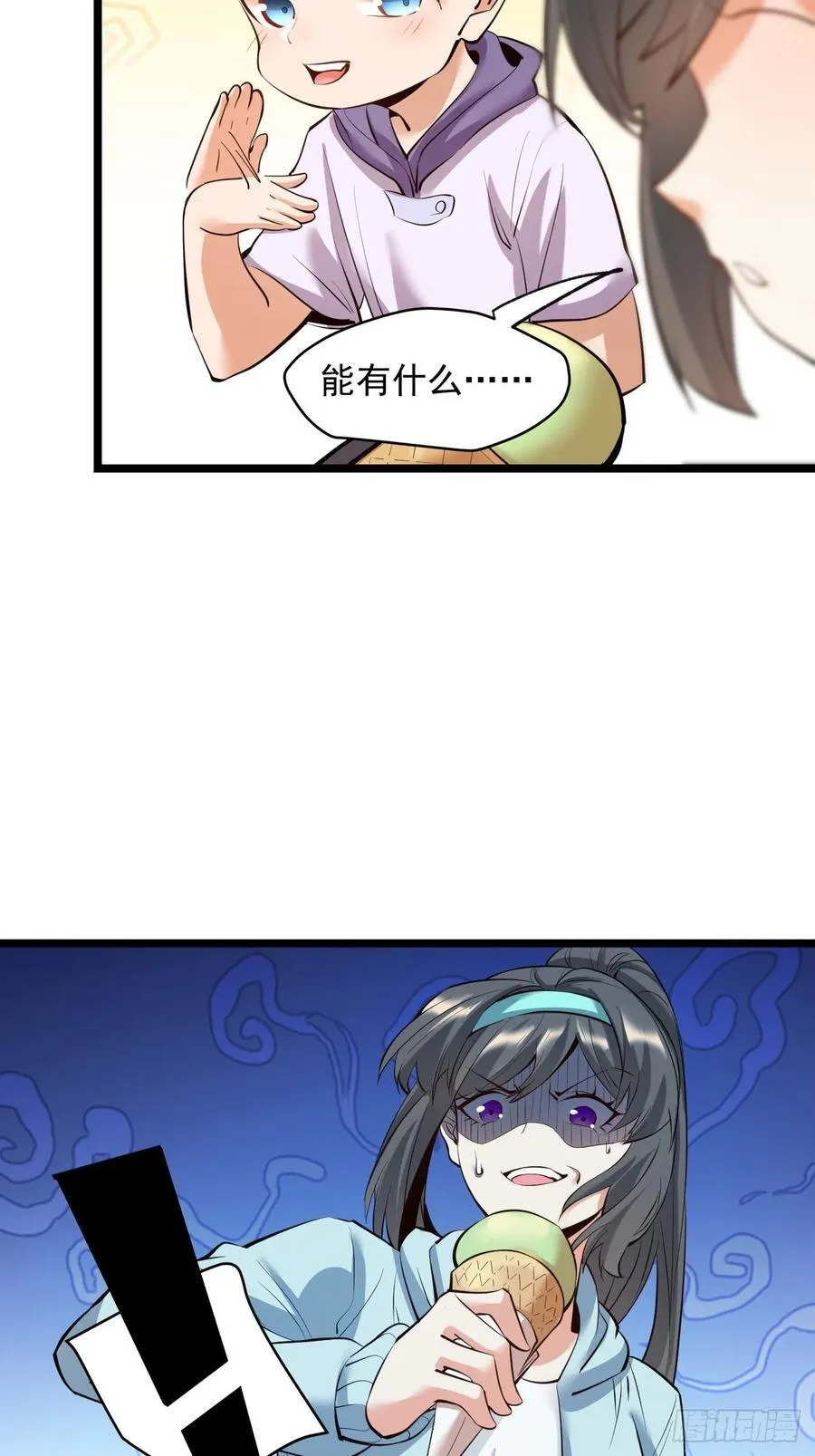 第22话 第33页