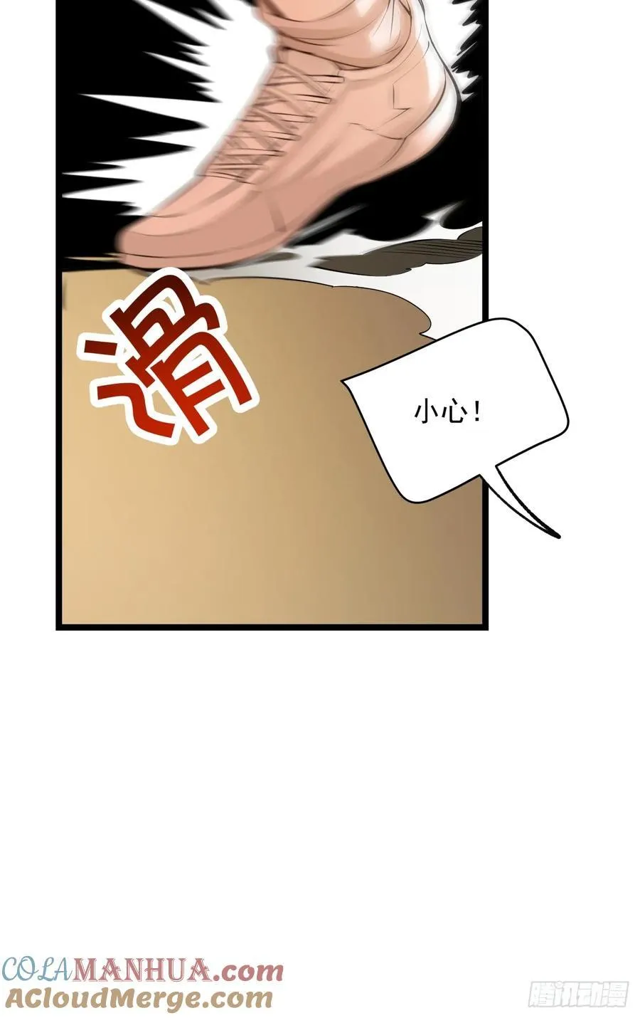第22话 第37页