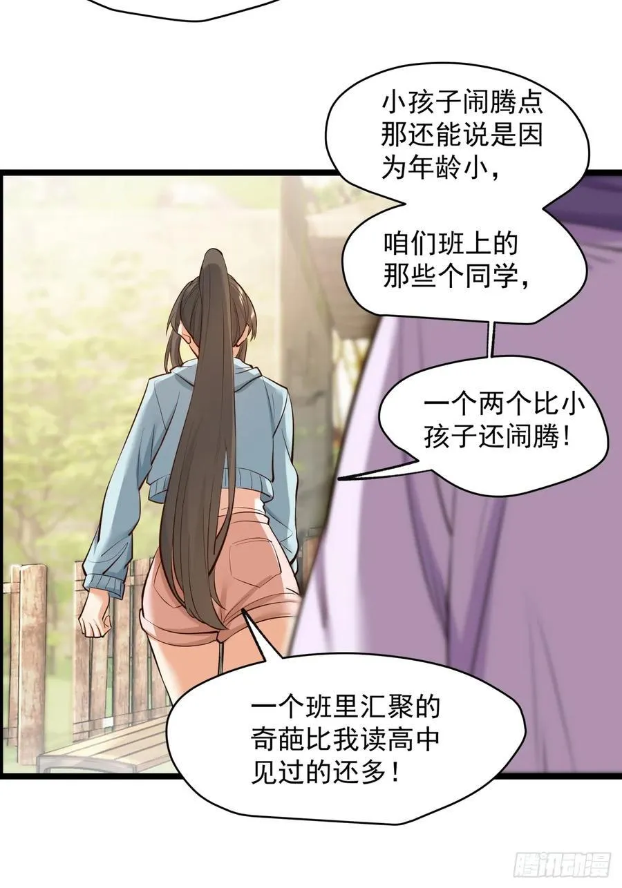第22话 第41页