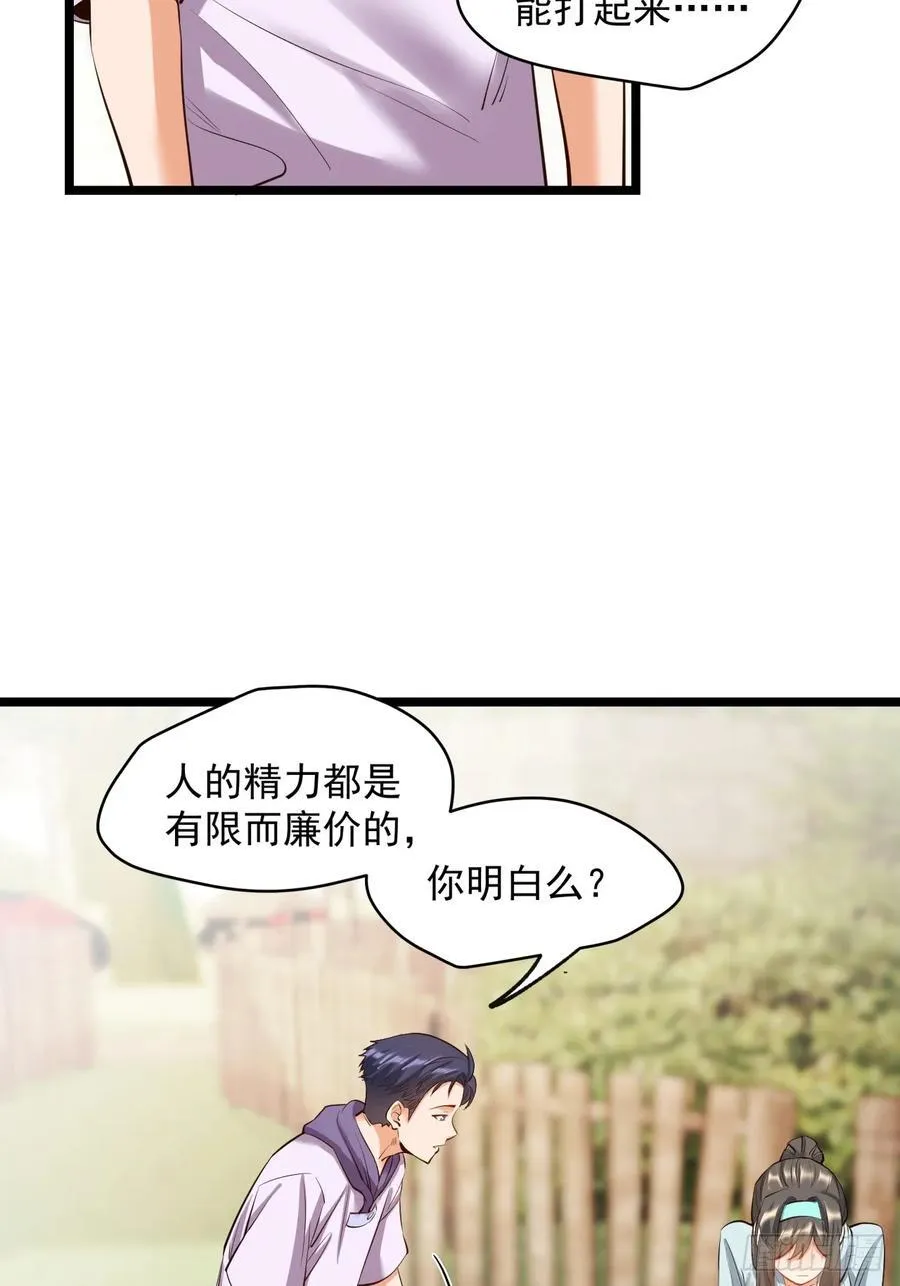 第22话 第44页
