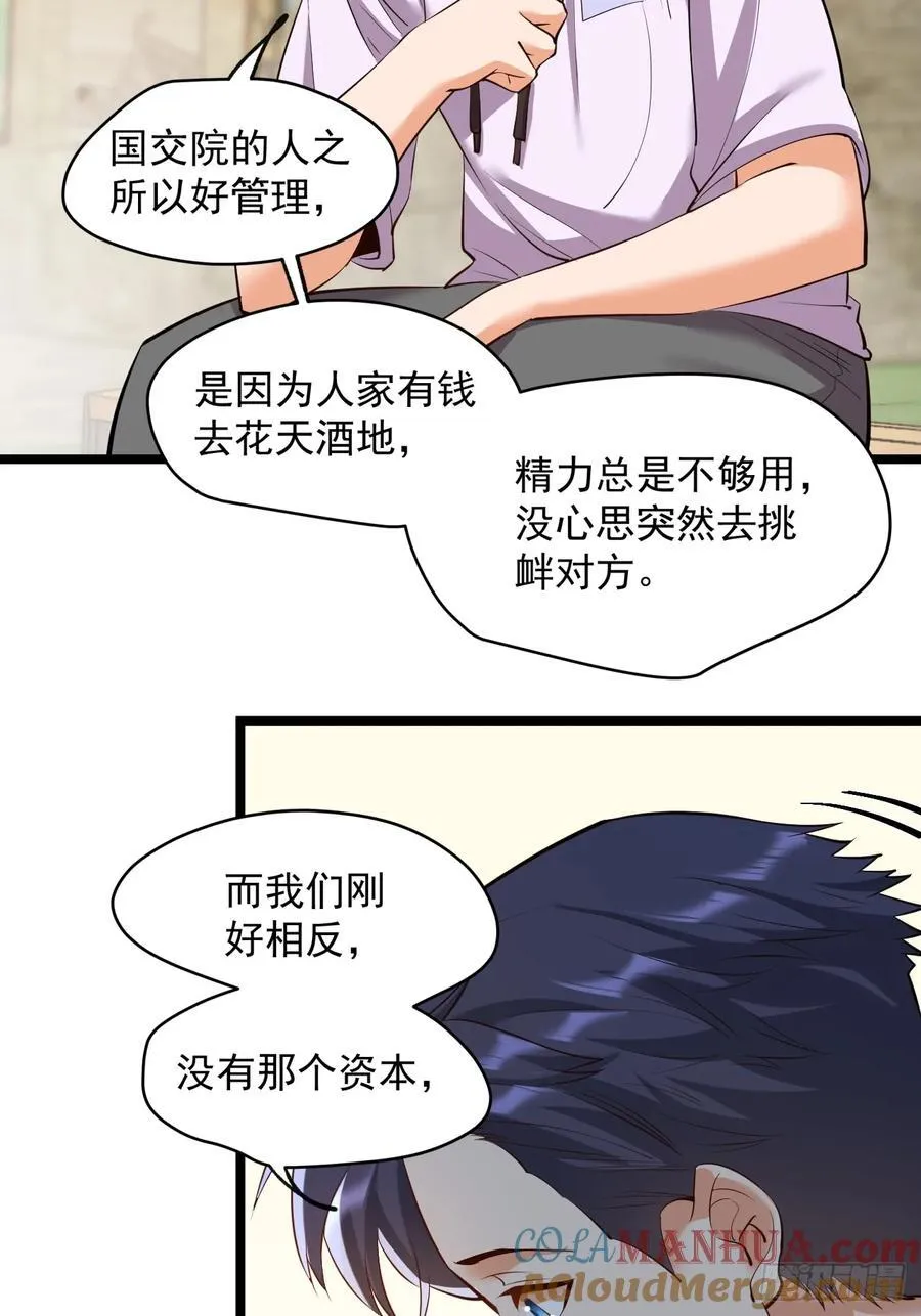 第22话 第46页