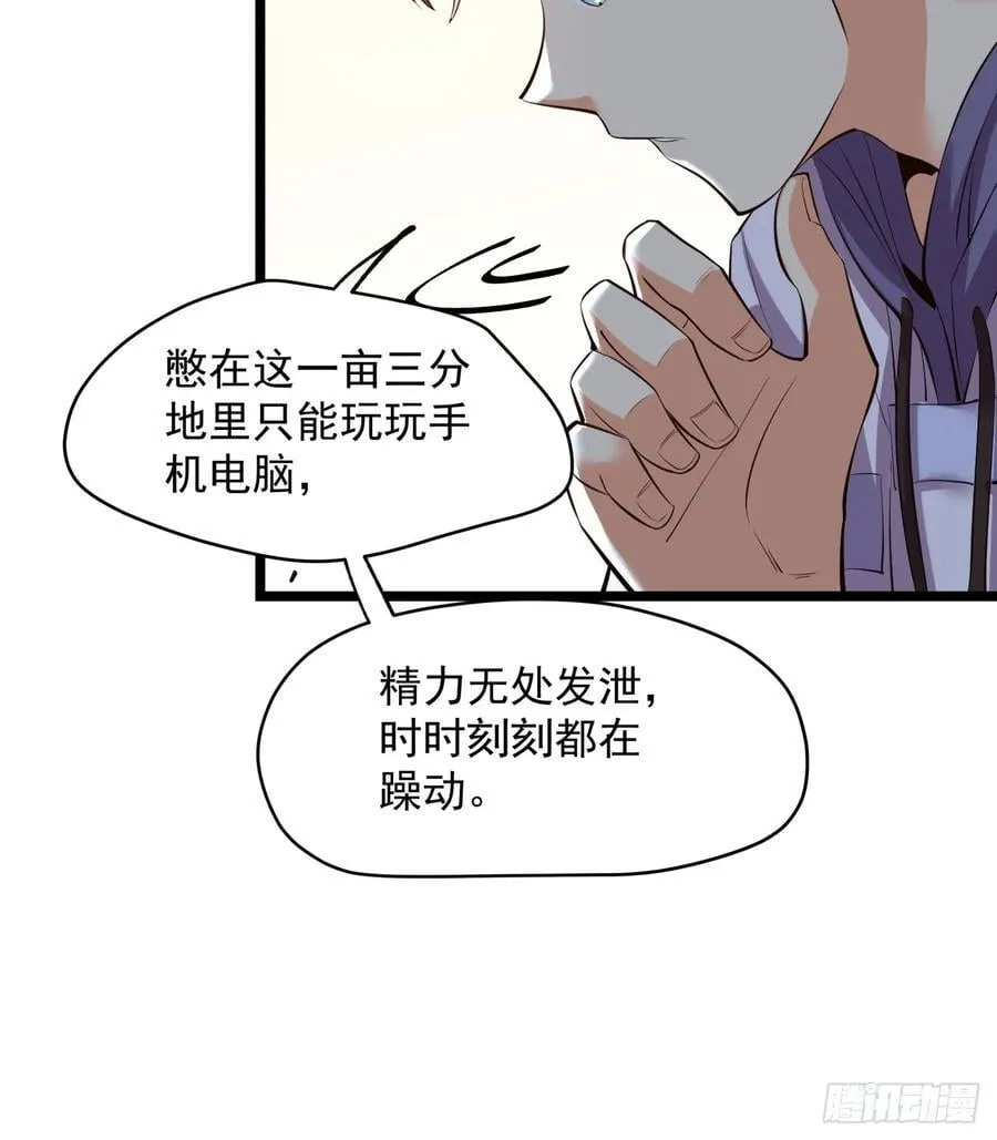 第22话 第47页