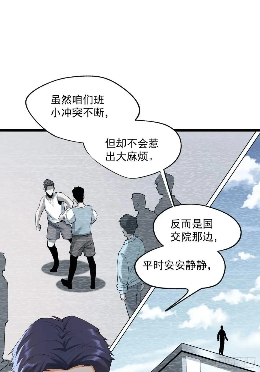 第22话 第48页
