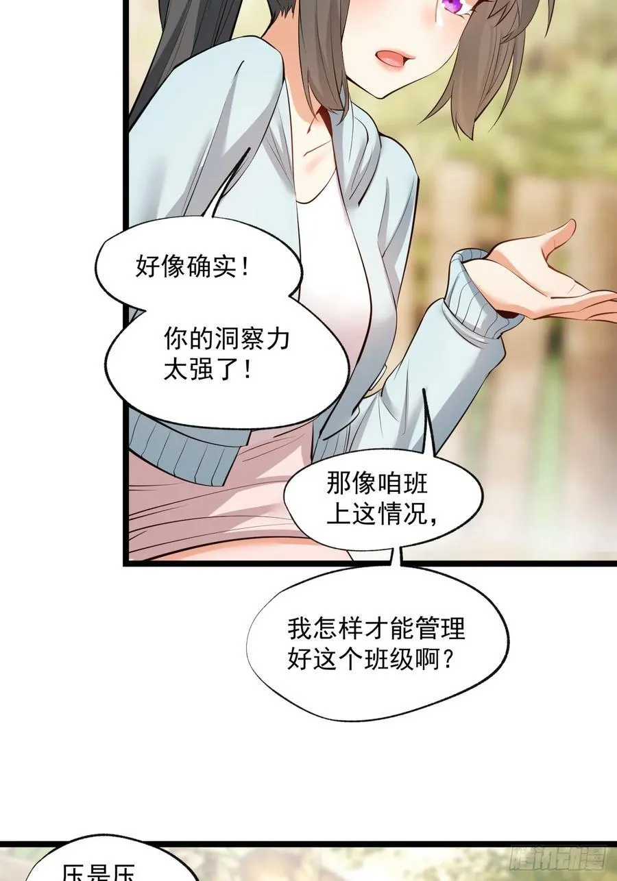 第22话 第50页