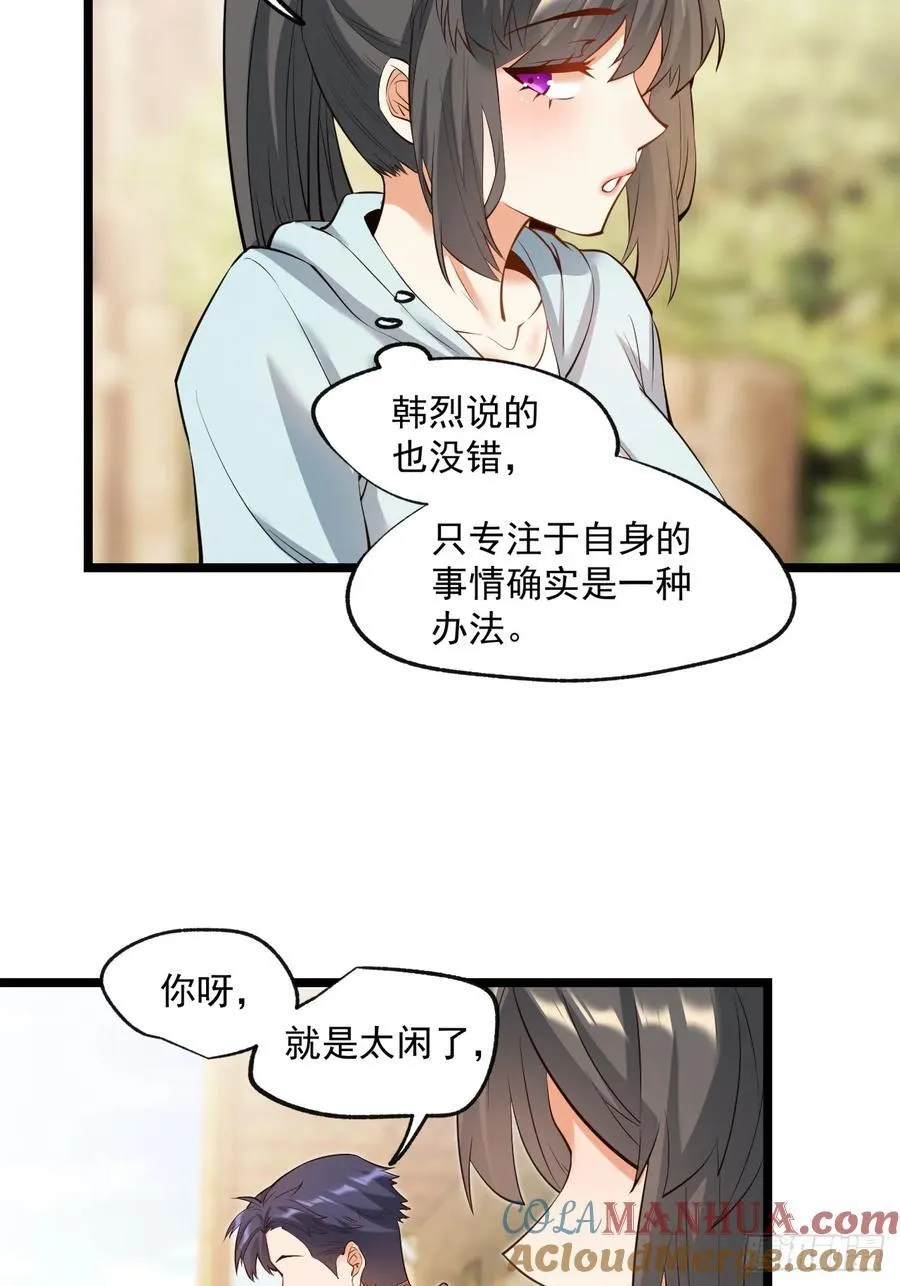 第22话 第52页
