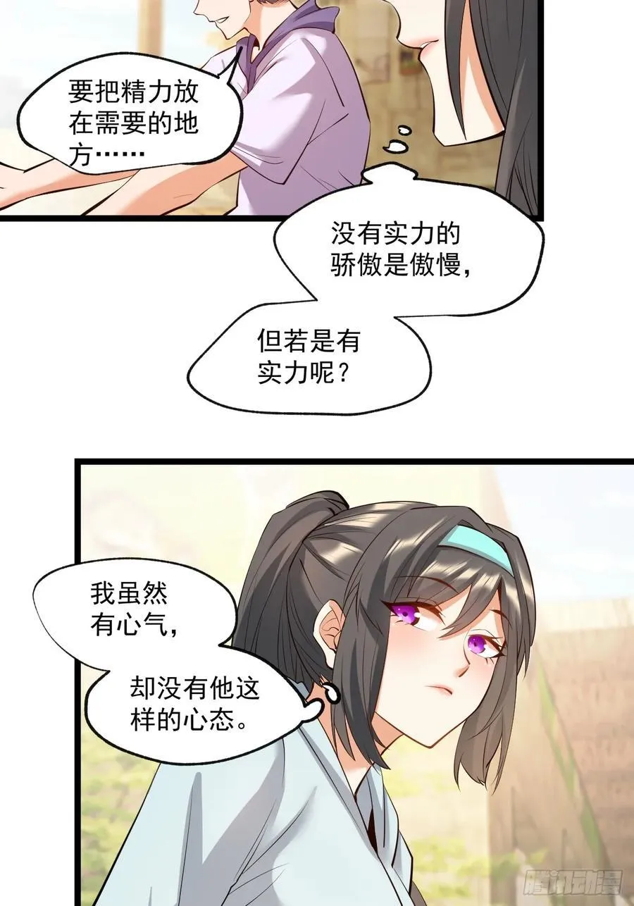 第22话 第53页