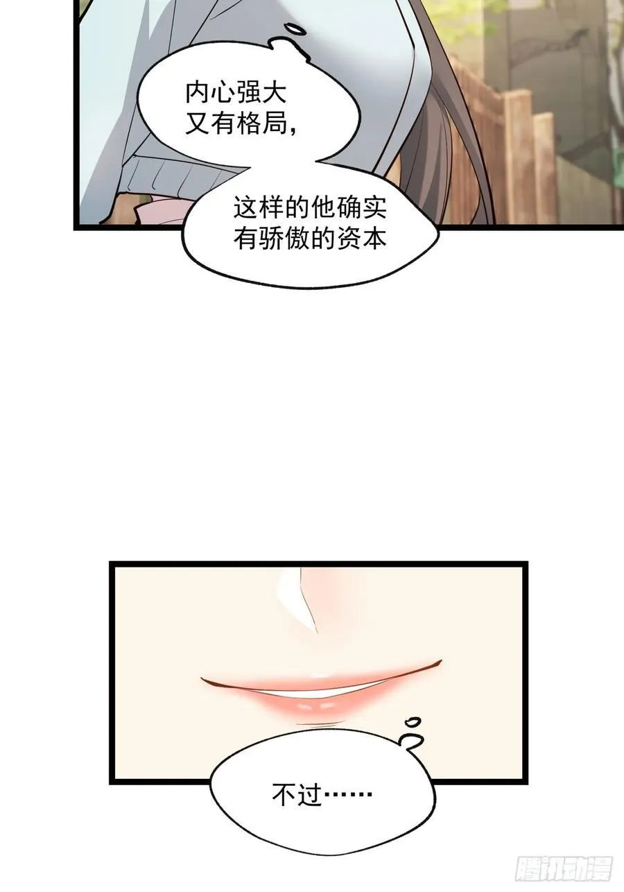 第22话 第54页
