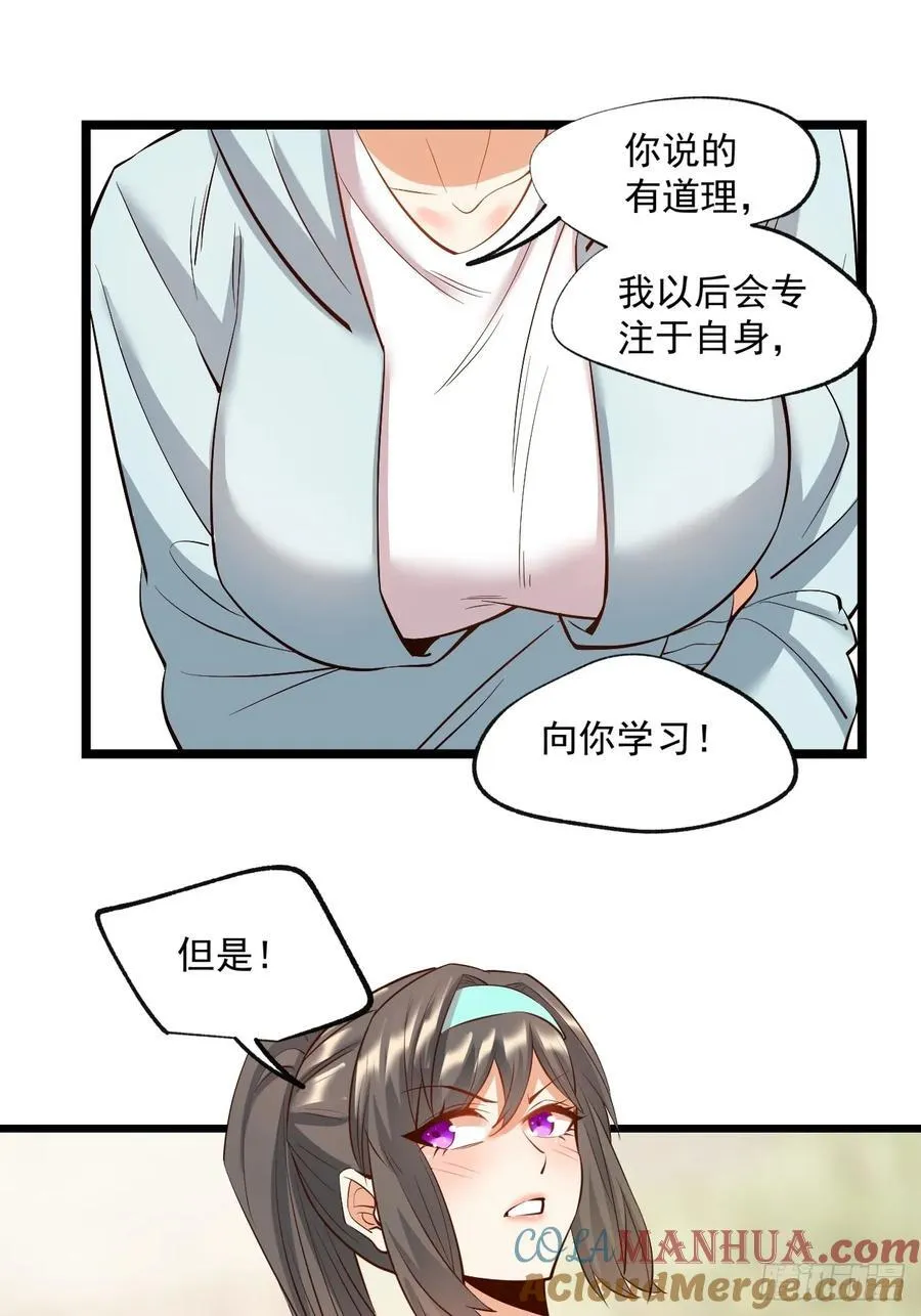 第22话 第55页