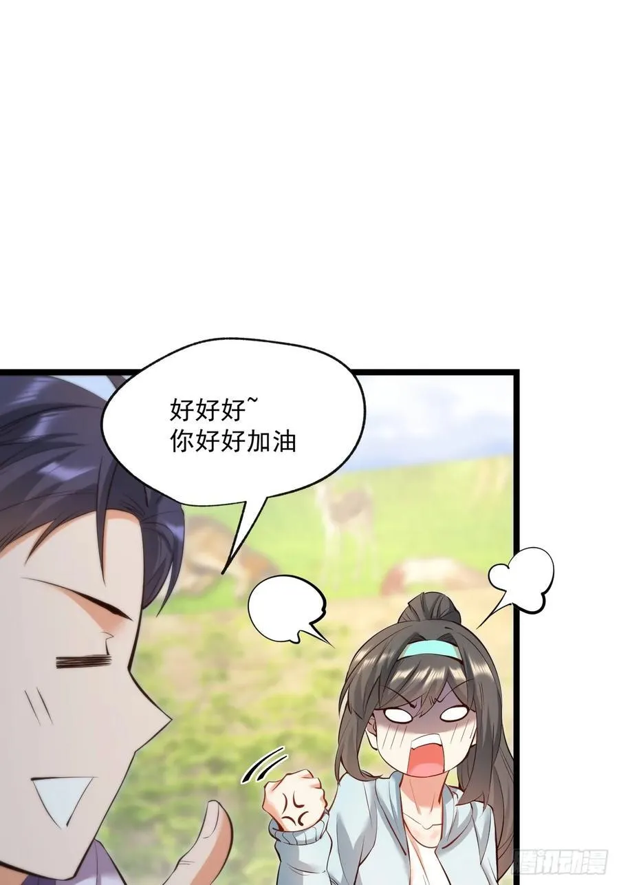 第22话 第57页