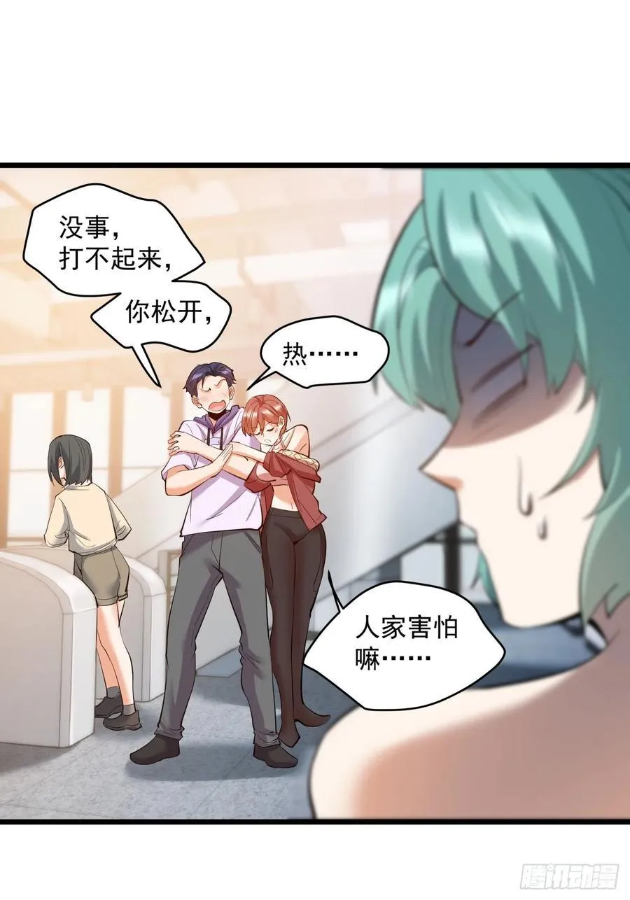 第21话 第5页