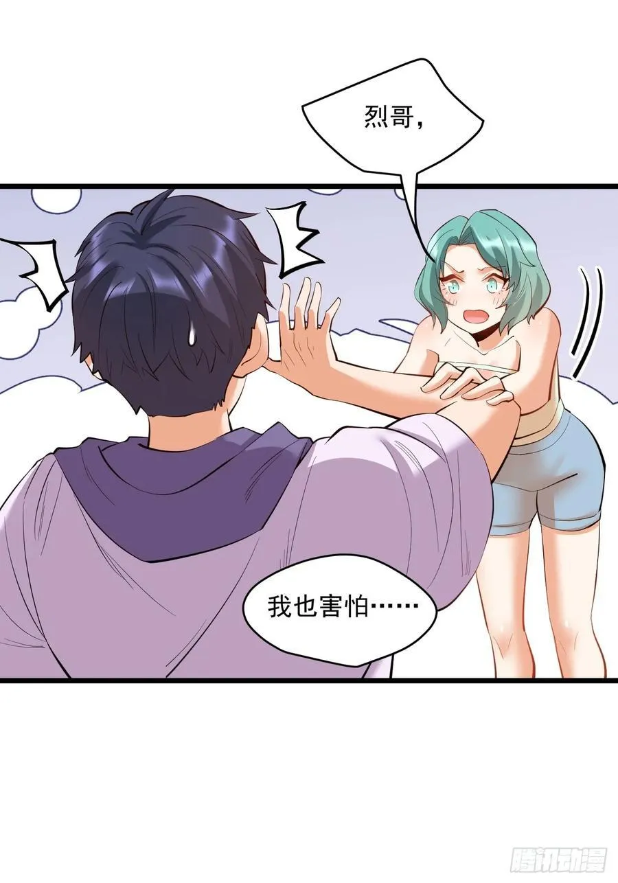 第21话 第6页