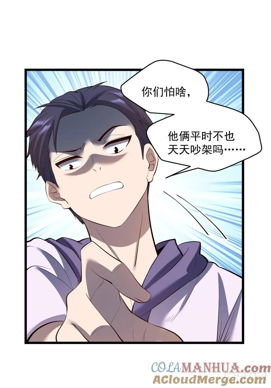 第21话 第7页