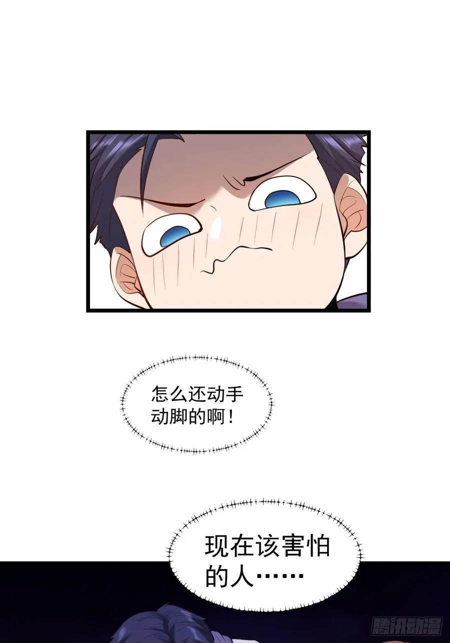 第21话 第8页