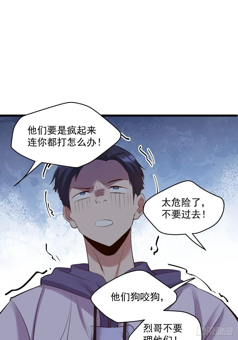 第21话 第12页