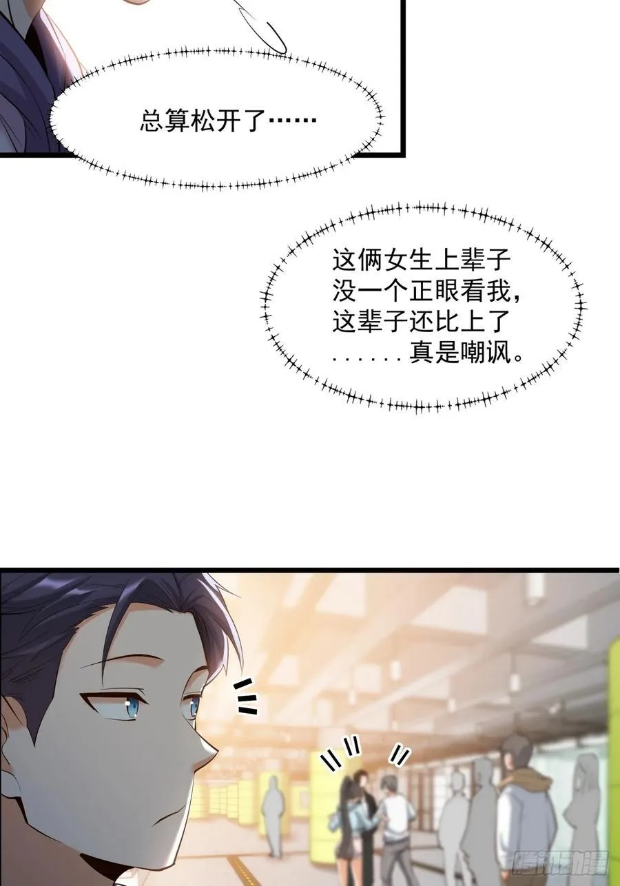 第21话 第17页