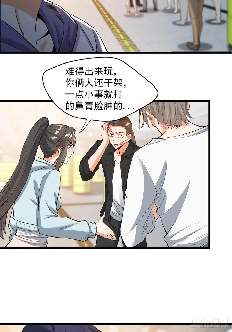 第21话 第18页