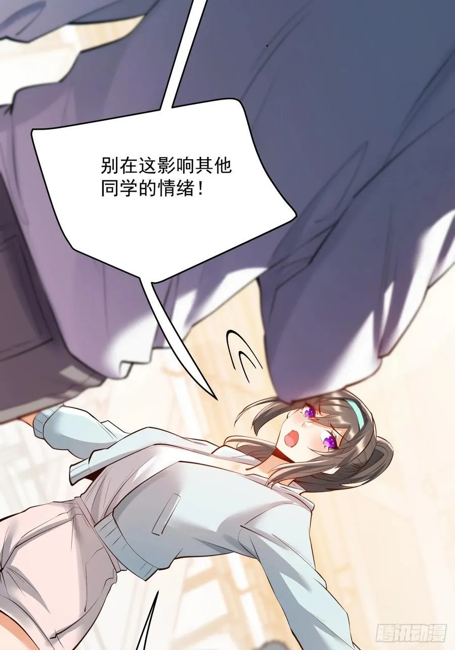 第21话 第27页
