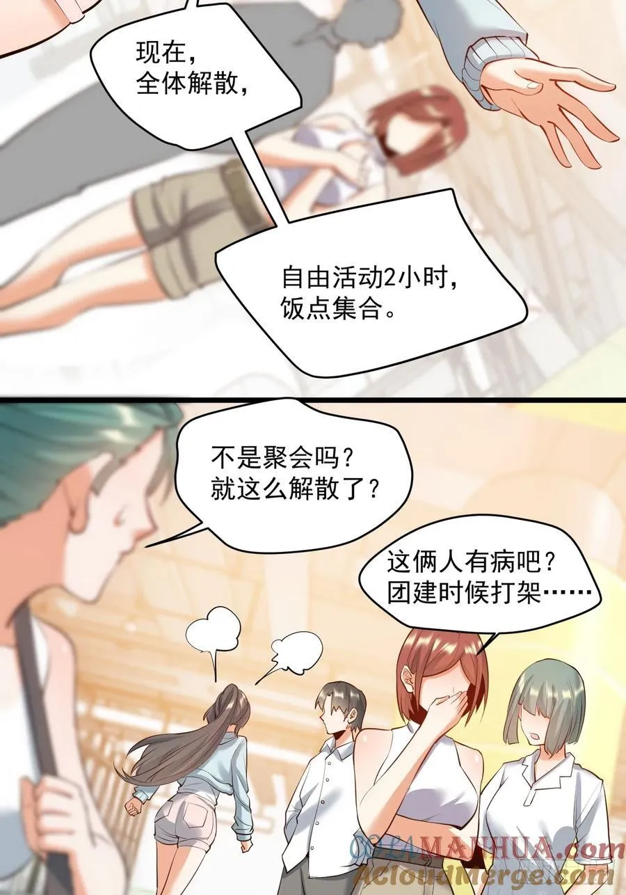 第21话 第28页