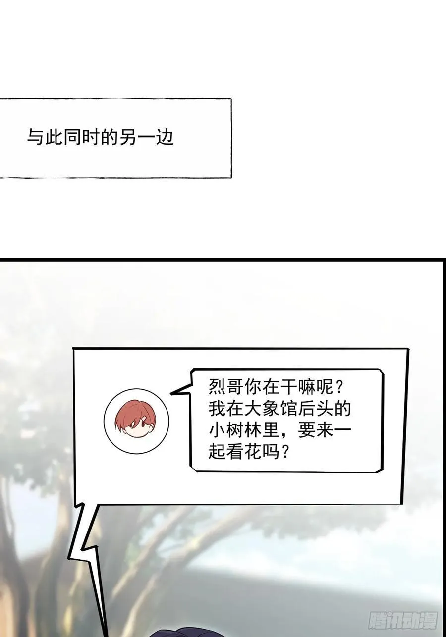 第21话 第30页