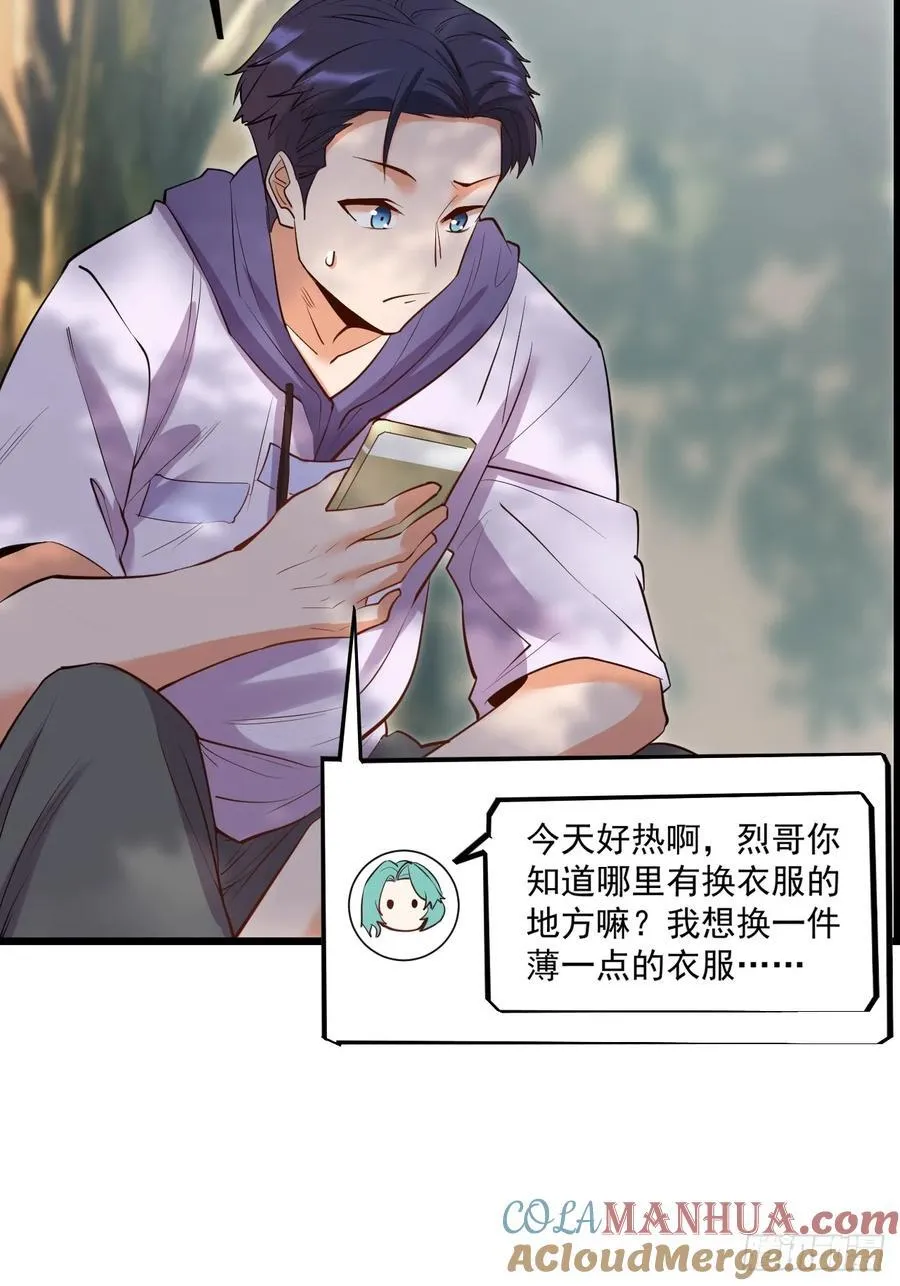 第21话 第31页