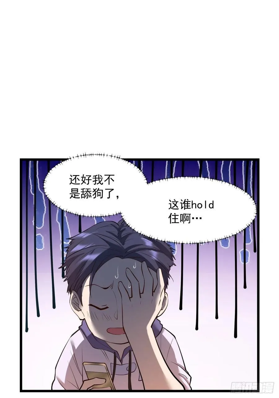 第21话 第32页