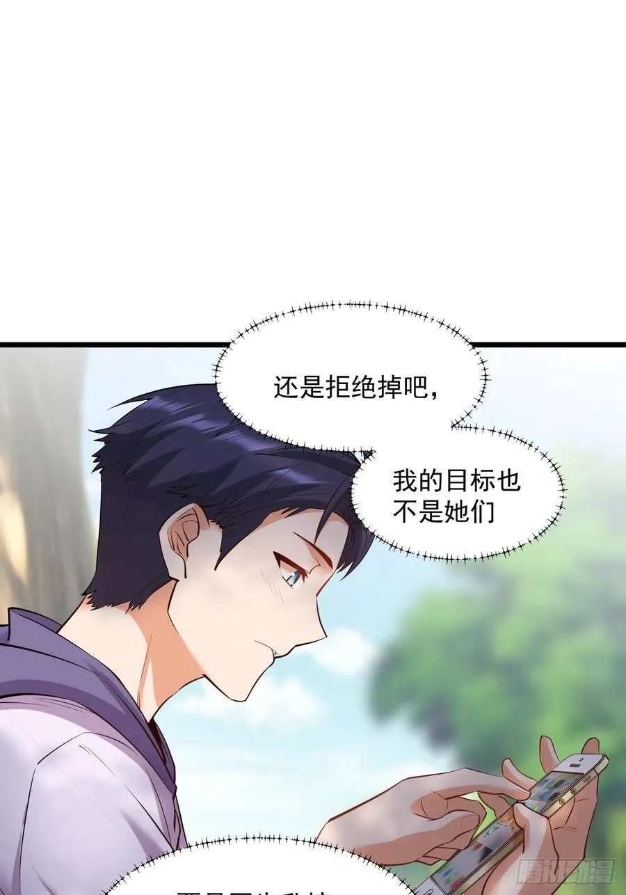 第21话 第33页